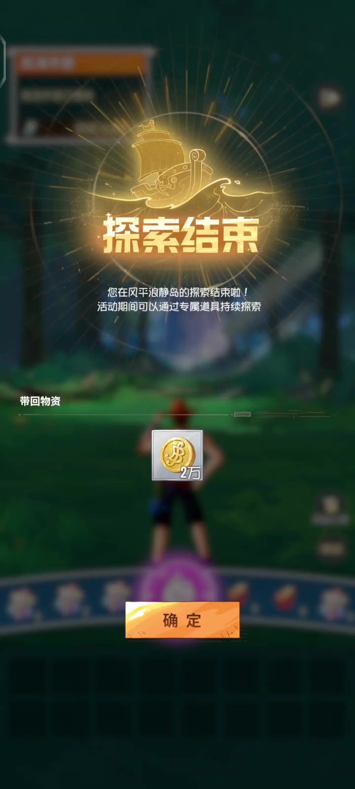 荒岛时度截图