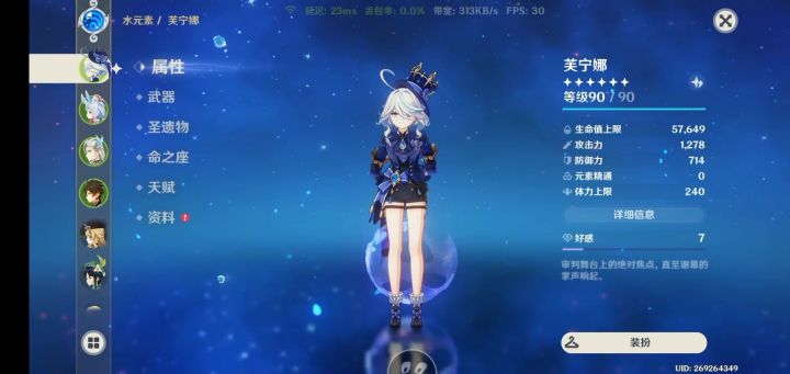 水神能毕业了吗截图