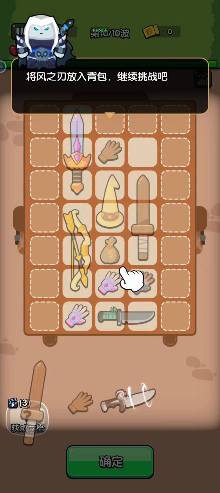 bug截图
