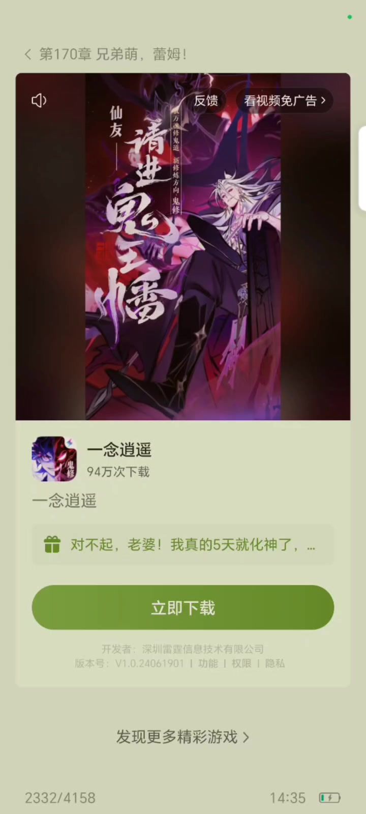 抢婴儿截图