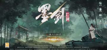《墨剑江湖》新手指南——门派介绍