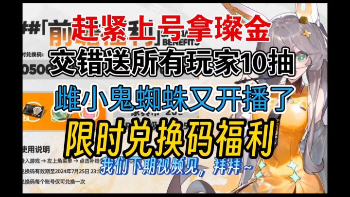 【交错战线】重生之梦前瞻特别直播版总结！截图