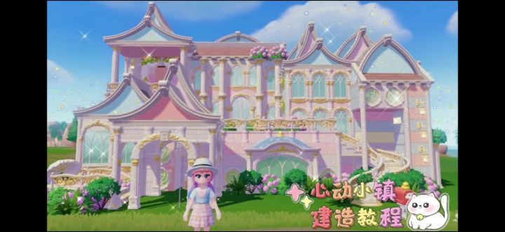 心动小镇丨新手建造教程截图
