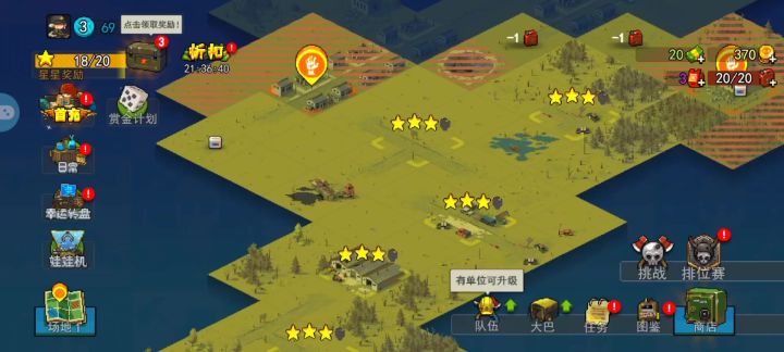 开着巴士消灭僵尸获得更多强大士兵真的好玩啊截图
