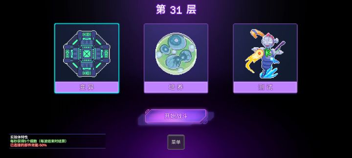 无尽模式才是最爽的截图