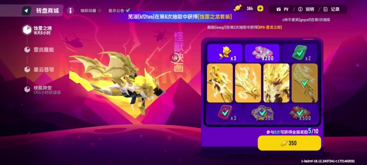快来吸吸欧气！截图
