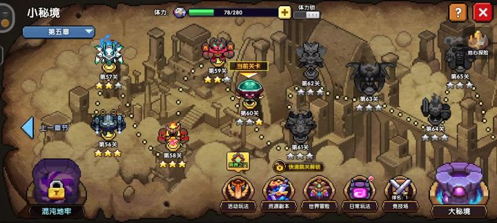 牧师开荒第一天（零氪）截图