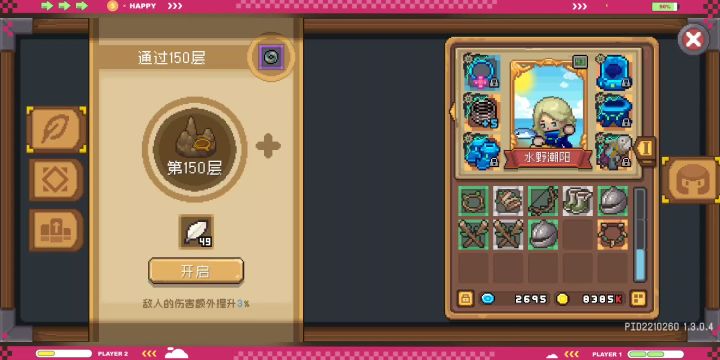 元气骑士前传s3暗影游侠,拿红玉啦截图