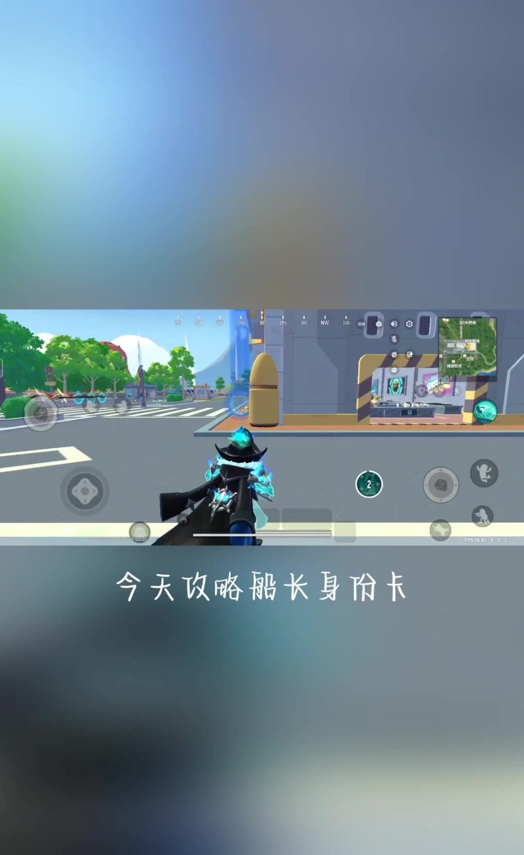 【ss16攻略】+船长身份卡攻略截图