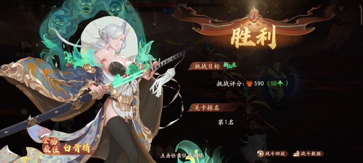 孙行者590到620打法凹毒 可以参考截图