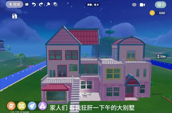 让我看看你们的大别墅吧~截图