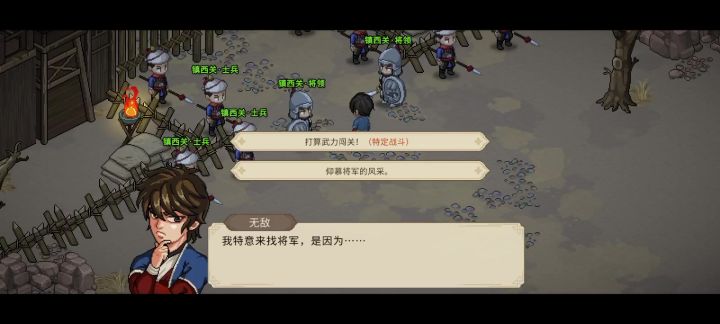 50级全通关截图