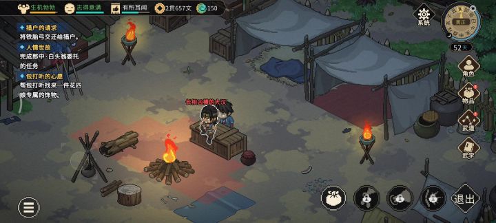 偷山贼大哥截图