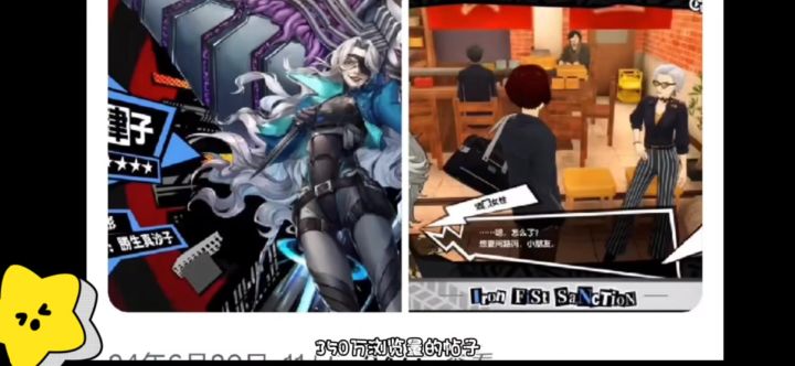 p5x女神异闻录在国外到底有多火，你知道吗？截图