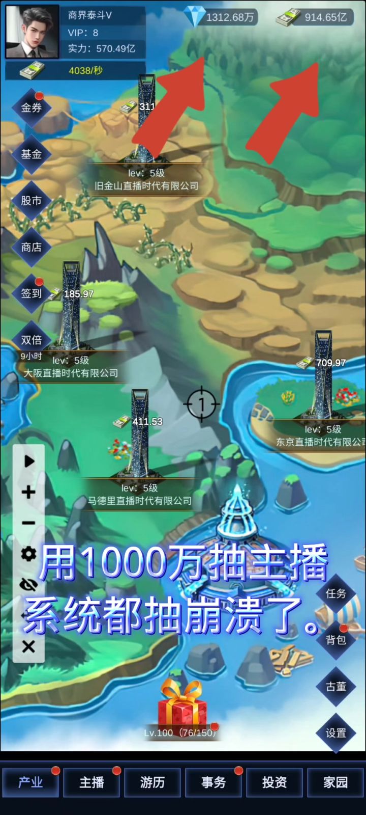 用1000万钻石💎去抽主播,最后居然出现这种现象截图