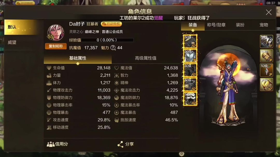 DNF手游：我不管！有套装就是毕业了！截图
