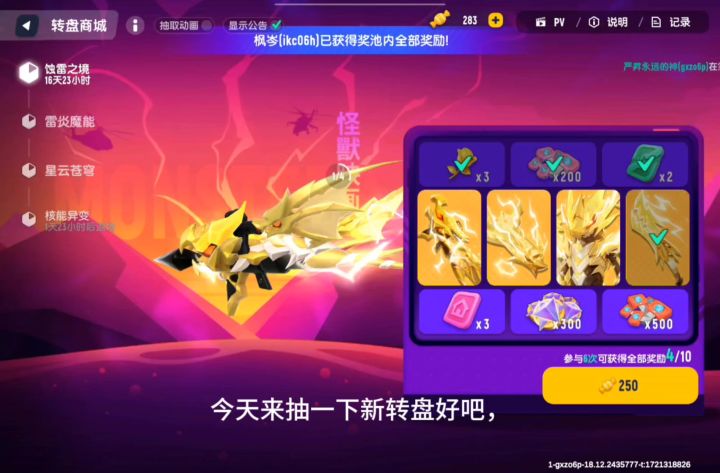 快被达达起司了截图