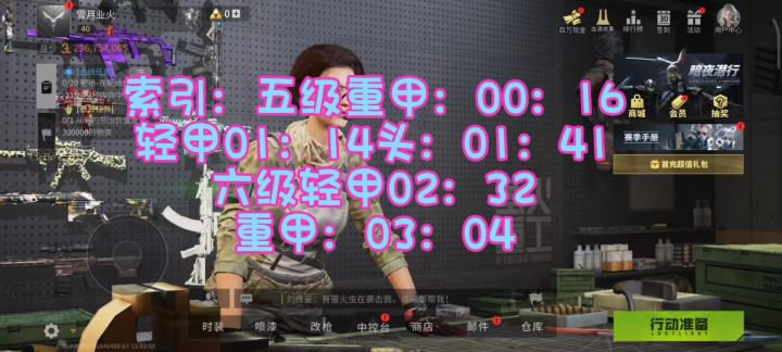新版碎蜂实测截图