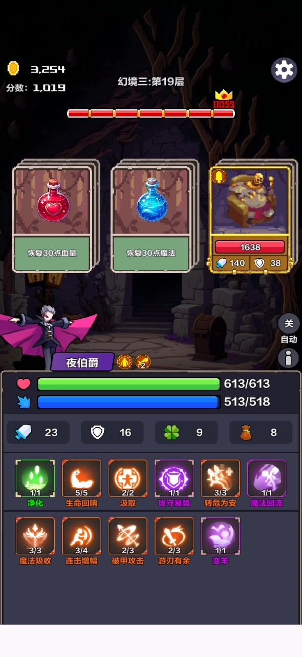 普攻强化流,不遇到可怕的禁疗就能打截图