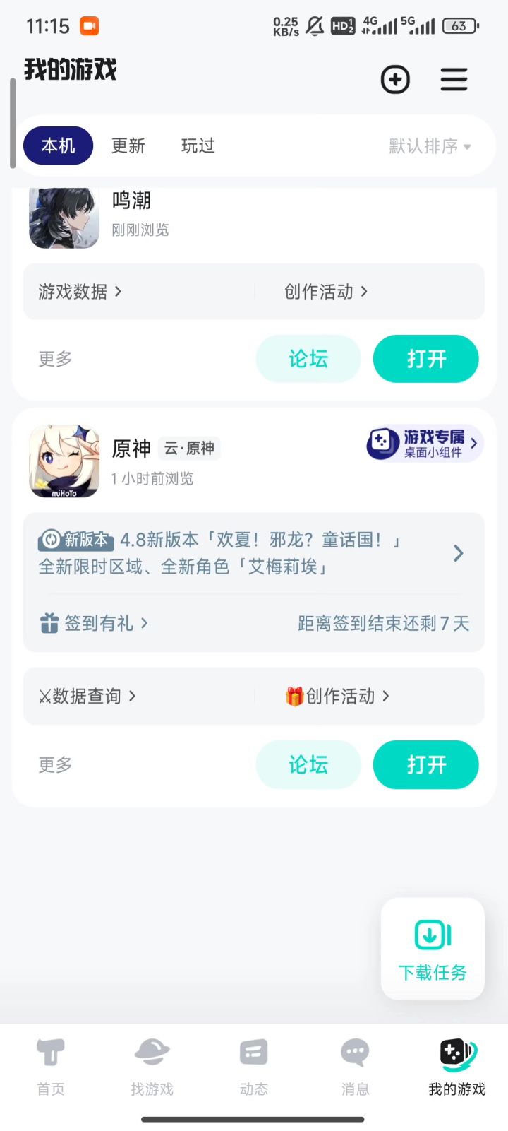 所以怎么绑定截图
