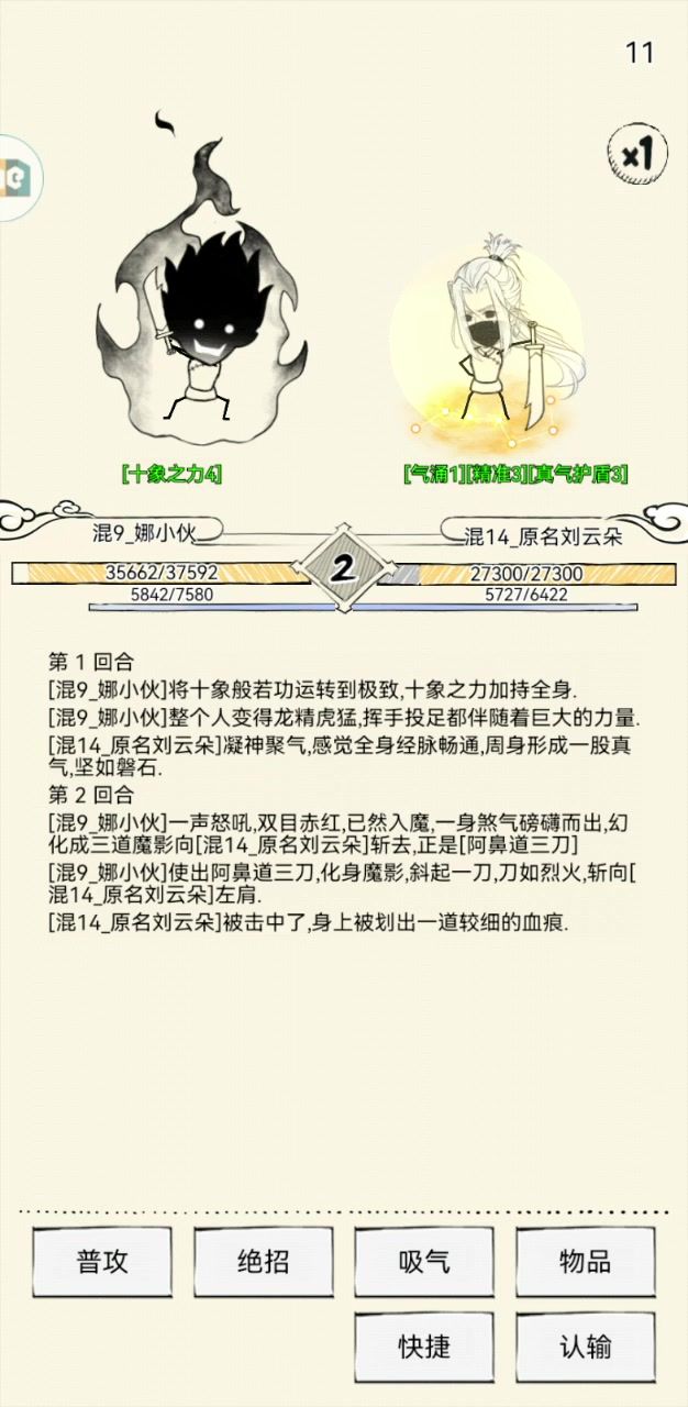 霸刀跨服遇到十字刀了!!!截图