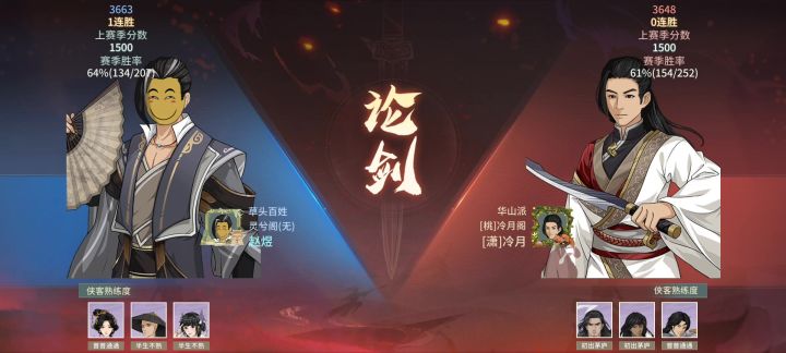 论剑卡这个界面了，新bug吗截图
