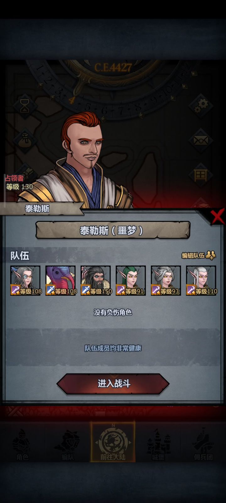 狂战速通泰勒斯截图