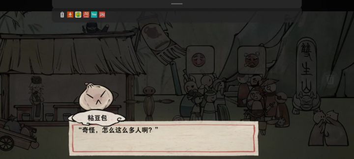 全部章节视频攻略截图
