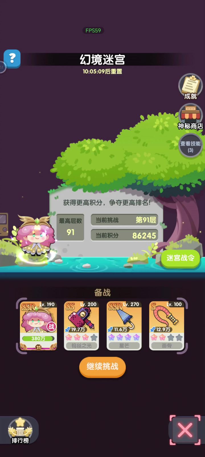 迷宫能跳过最高层-5关截图