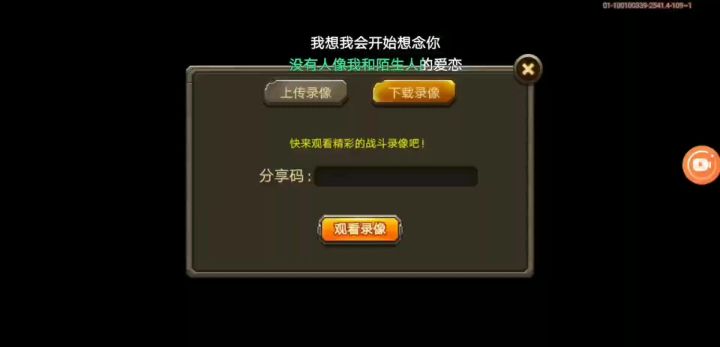 新副本16天谴打法截图