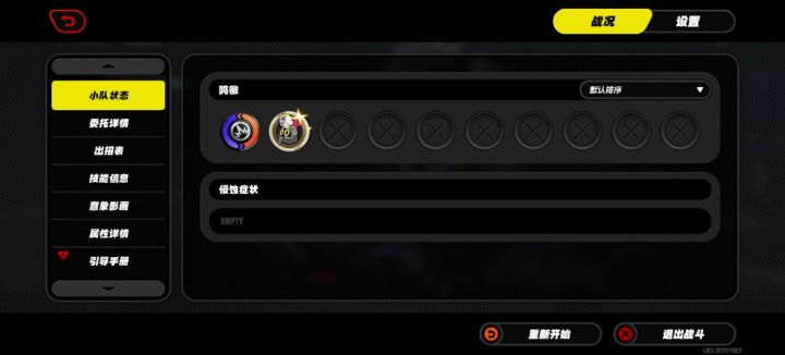 物理队+无击破 KO双子!截图