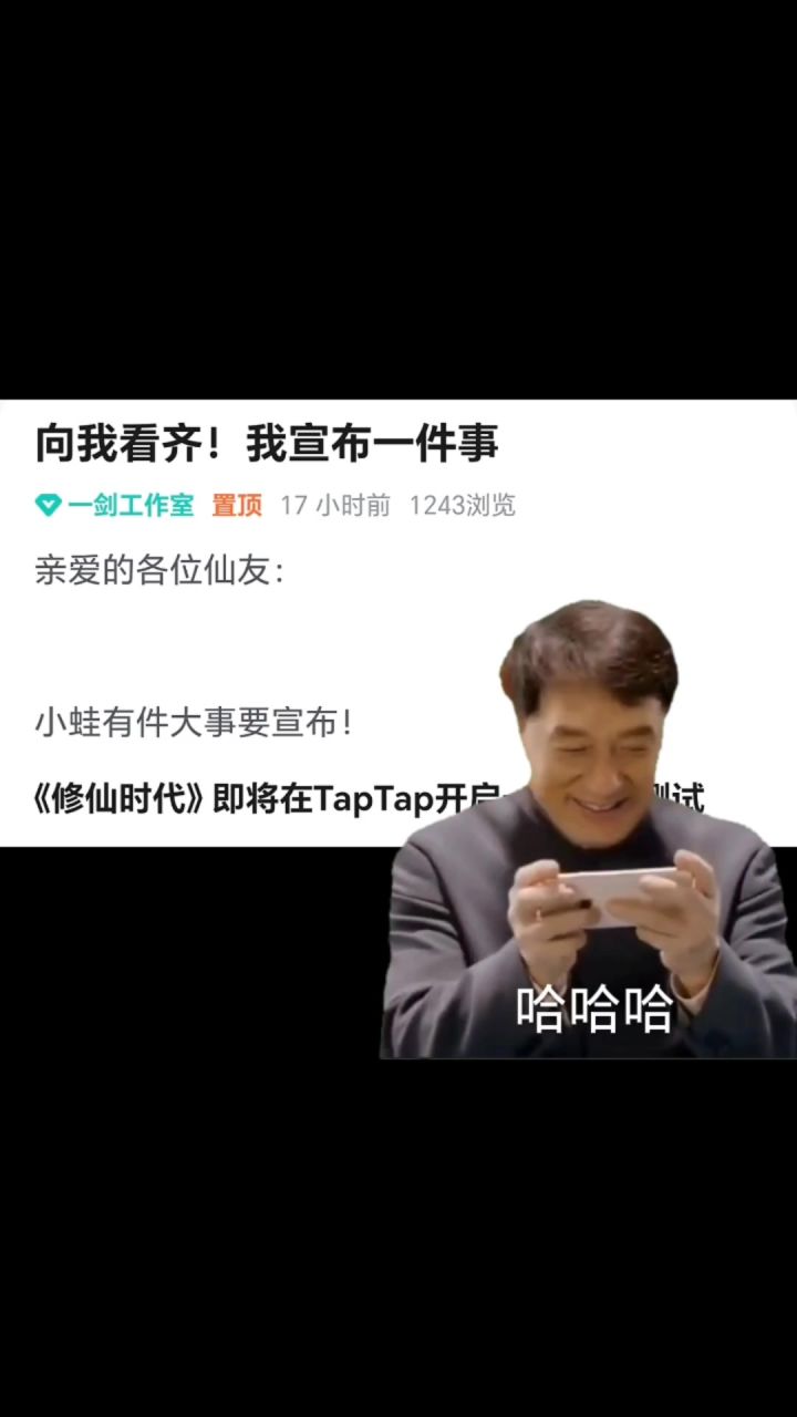 开测了,终于开测了截图