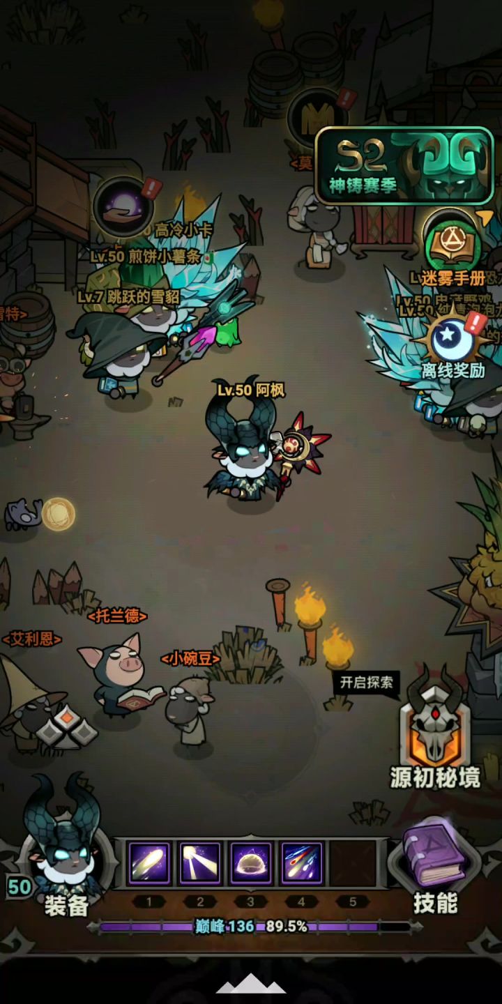 当前版本答案之法师 (还没到地狱150)截图