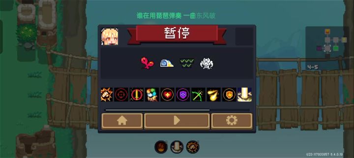 武斗家真猛截图