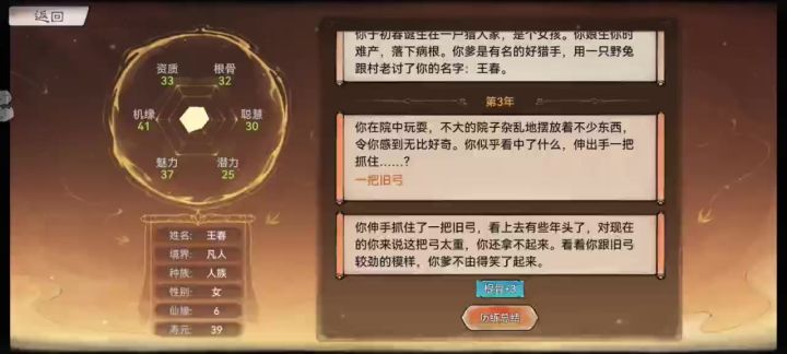 【痧哥日记】最强祖师红尘劫——猎户——狼吻截图