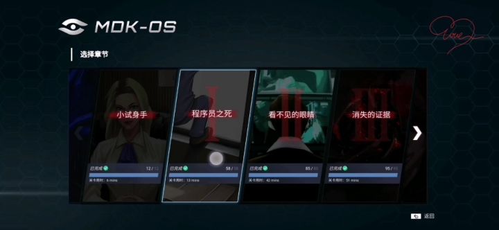 无处遁形第一章截图