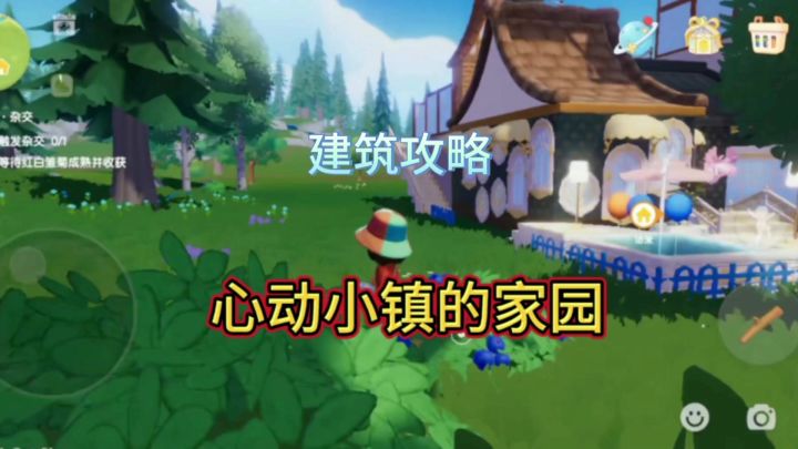 小镇建筑的攻略,迷宫的测试!截图