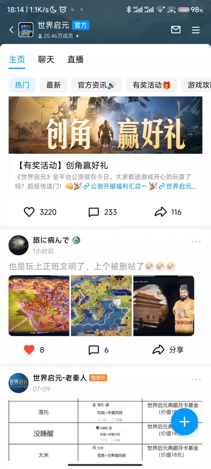 为啥不让发啊?自己借着ip敛财不让比较啊😦截图