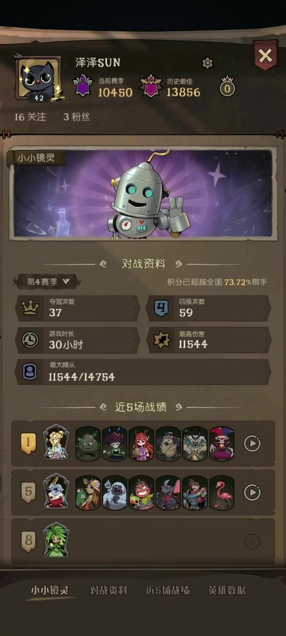 运气好对面没有西湖龙+我先手截图