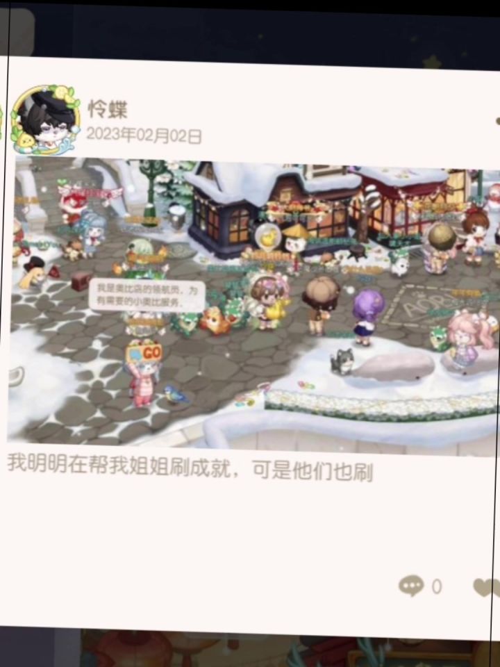 奥比岛截图