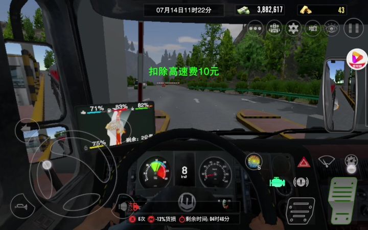 卡车之星鹤岗煤矿驾驶实况截图