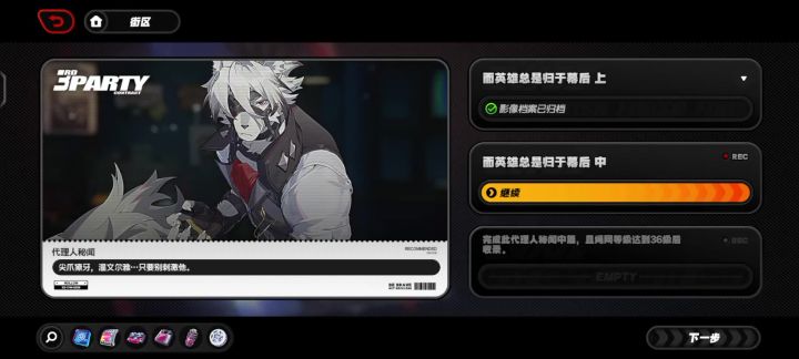 绝区零的日常截图