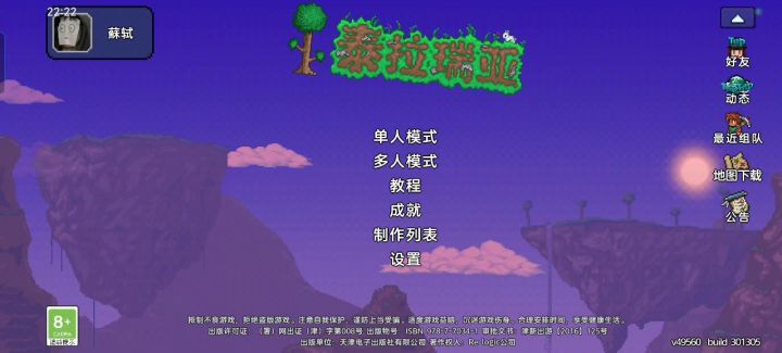 为什么我为什么我存档又没了？第三次了啊截图