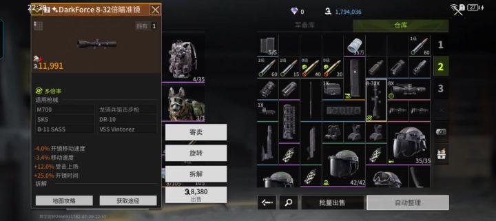 求助,为什么这个倍镜m700装不上?截图