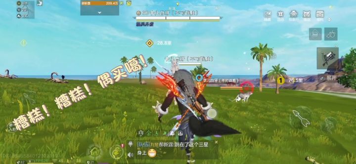 震惊,大荒游侠竟然这样对旅者!截图