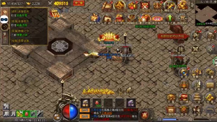 强烈推荐游戏的传奇游戏截图