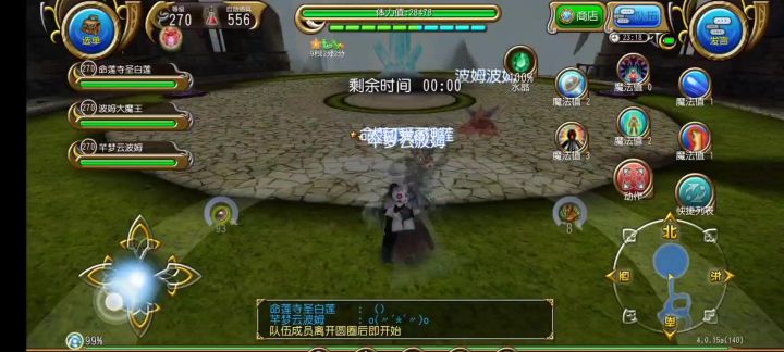 特8坦法优化(18s轴)截图