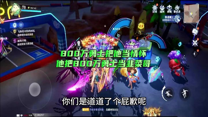 800万勇士把他当情怀，他把800万勇士当韭菜哥截图