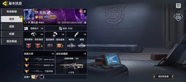 纪念99把钻皮截图
