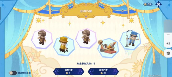 为了基哥截图